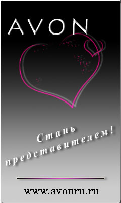 AVON Каталоги AVON