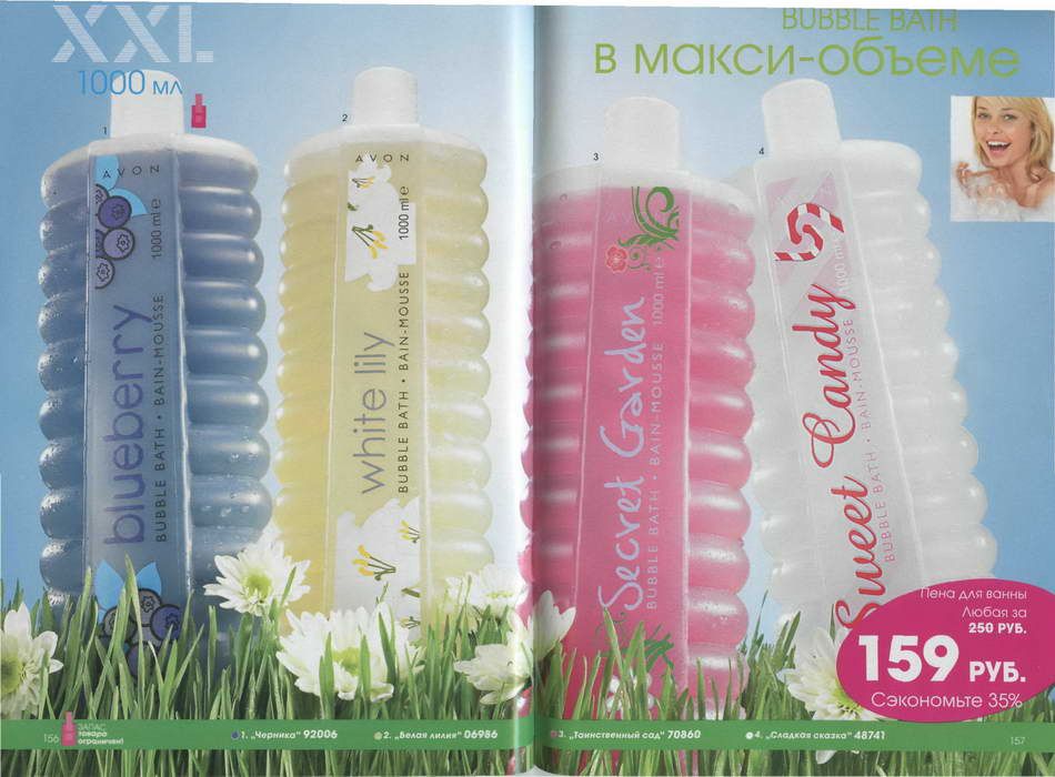 AVON Пены для ванны BUBBLE BATH в макси-объеме по мини-цене