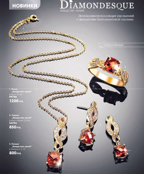 AVON Извинительный подарок