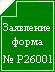 AVON Закрываем ИП.