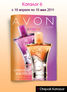 AVON Получение каталогов