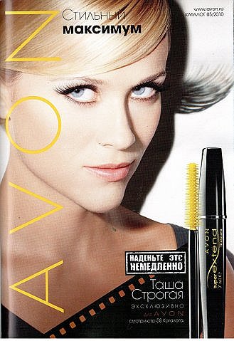 AVON Построй свой бизнес вместе с AVON