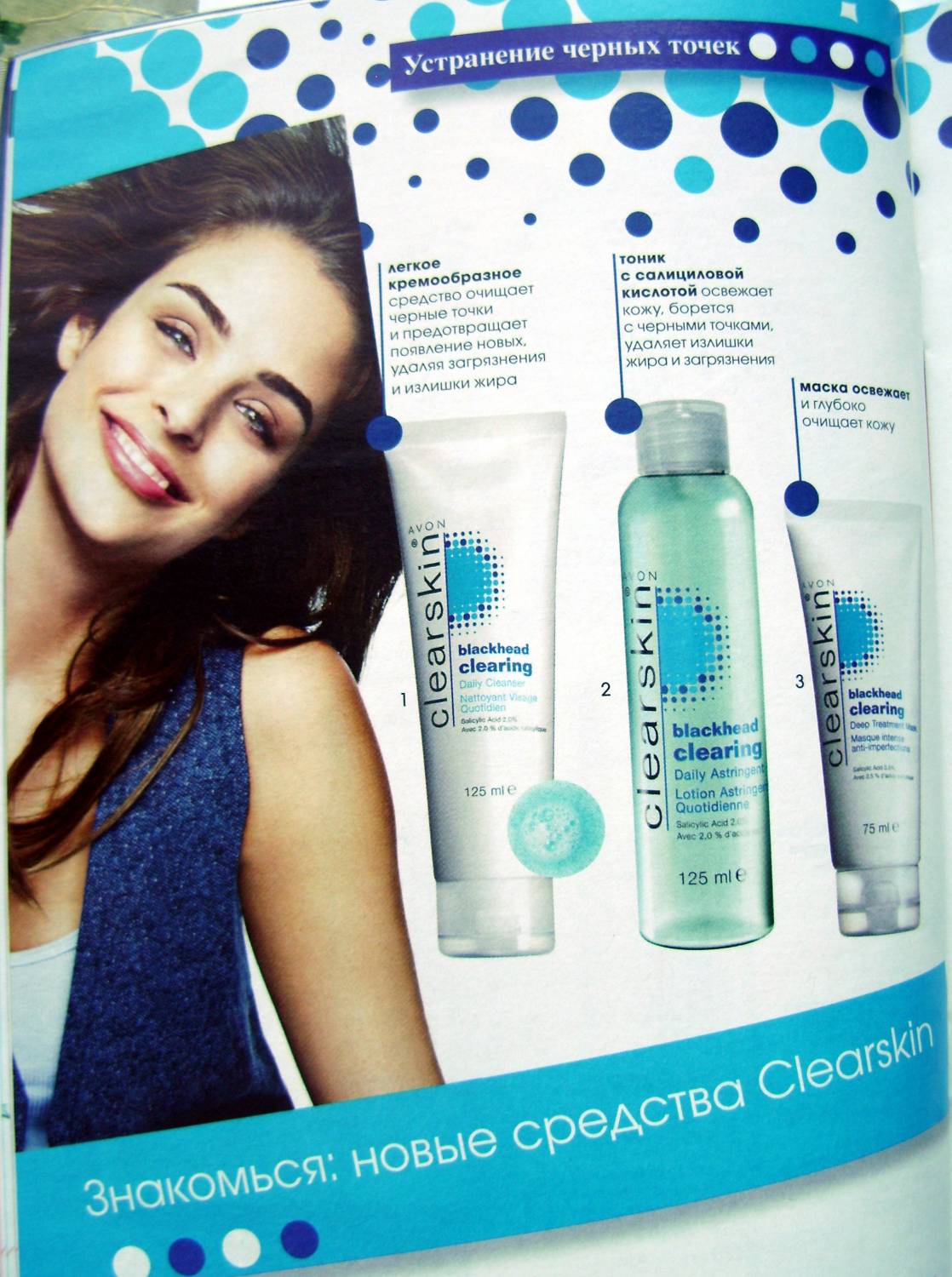 AVON Молодость кожи и ее здоровье