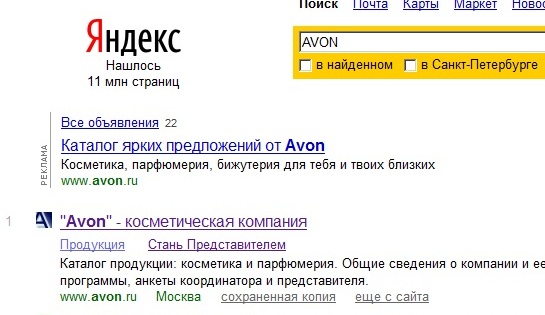 AVON Открытое письмо
