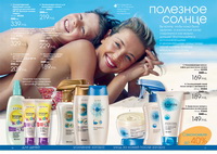 AVON Стать представителем Avon.
