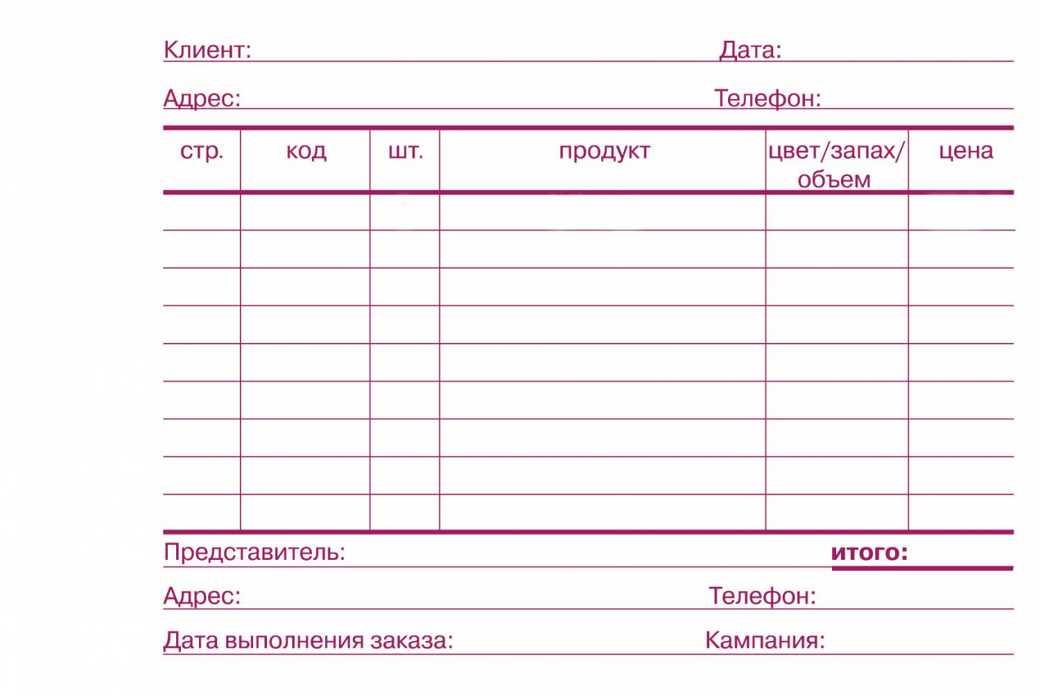 Заказ на товар образец