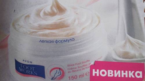 AVON Крем-суфле для ног с маслом дерева Ши.