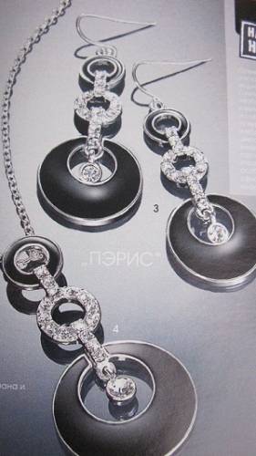 AVON Украшения "Пэрис"