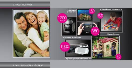 AVON Каталог призов  Президентского Клуба 2010-2011.