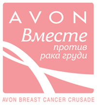 AVON Новости благотворительной программы для Представителей AVON  "Каждый рубль во благо"
