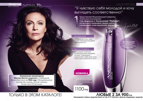 AVON Любимый продукт