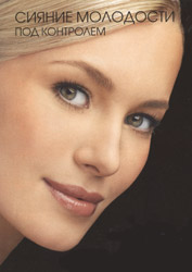 AVON Anew Rejuvenate