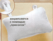 AVON Надувная подушка для ванны