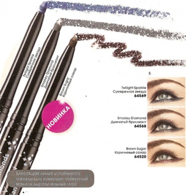 AVON Карандаш для глаз "Диамант"